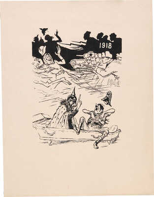 Кукрыниксы. Лот из 15 сатирических карикатур для газеты «Комсомольская правда» 